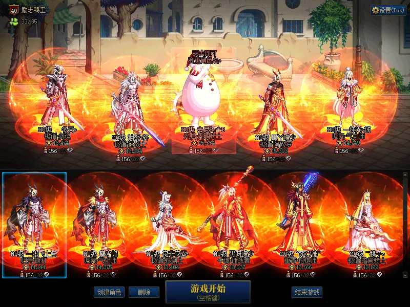 DNFJU37877DNF端游账号详情图1