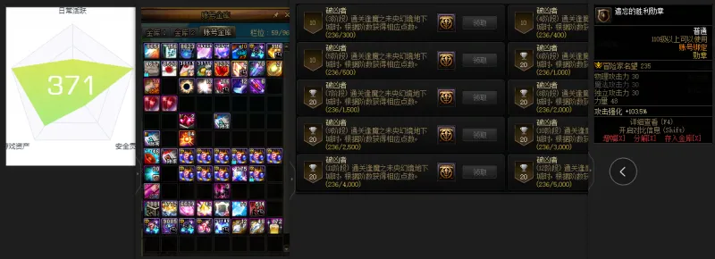 DNFJU37877DNF端游账号详情图4