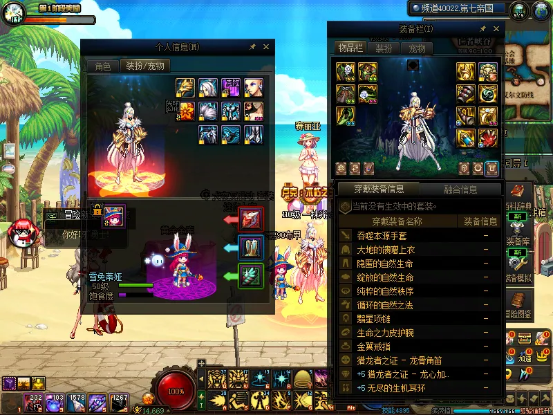 DNFJU37877DNF端游账号详情图8