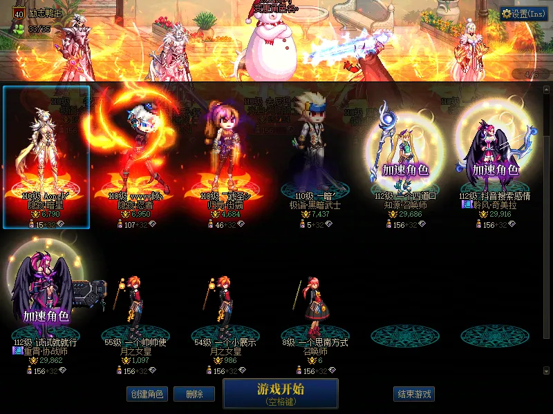 DNFJU37877DNF端游账号详情图3