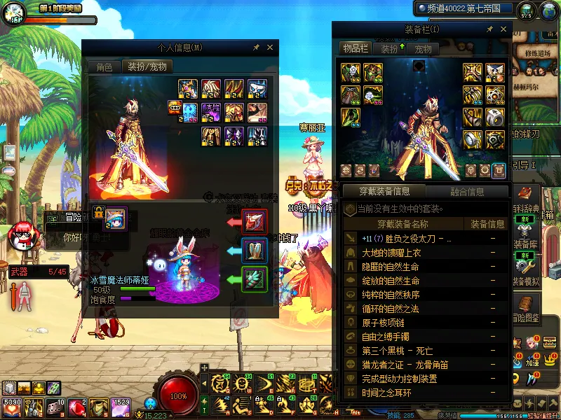 DNFJU37877DNF端游账号详情图7