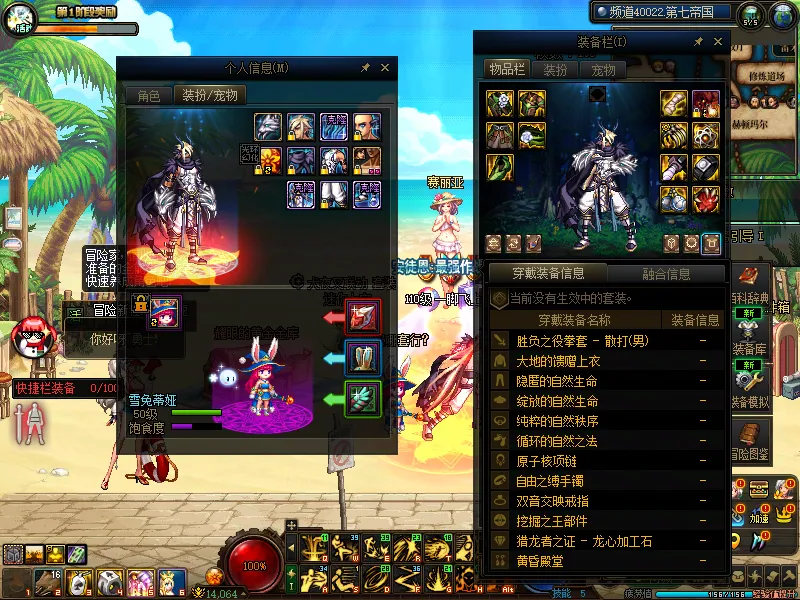 DNFJU37877DNF端游账号详情图9