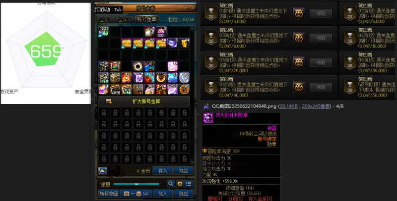 DNFJU37881DNF端游账号详情图5 DNFJU37881DNF端游账号详情图5