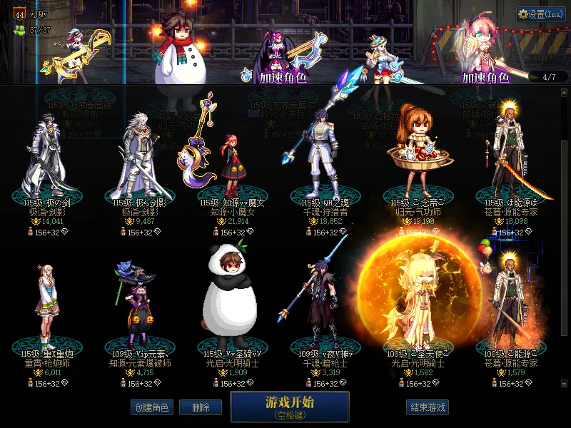 DNFJU37881DNF端游账号详情图3