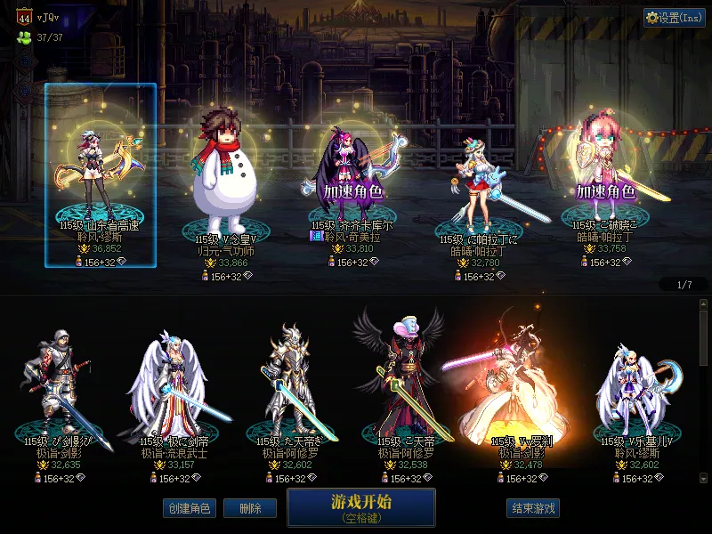 DNFJU37881DNF端游账号详情图1