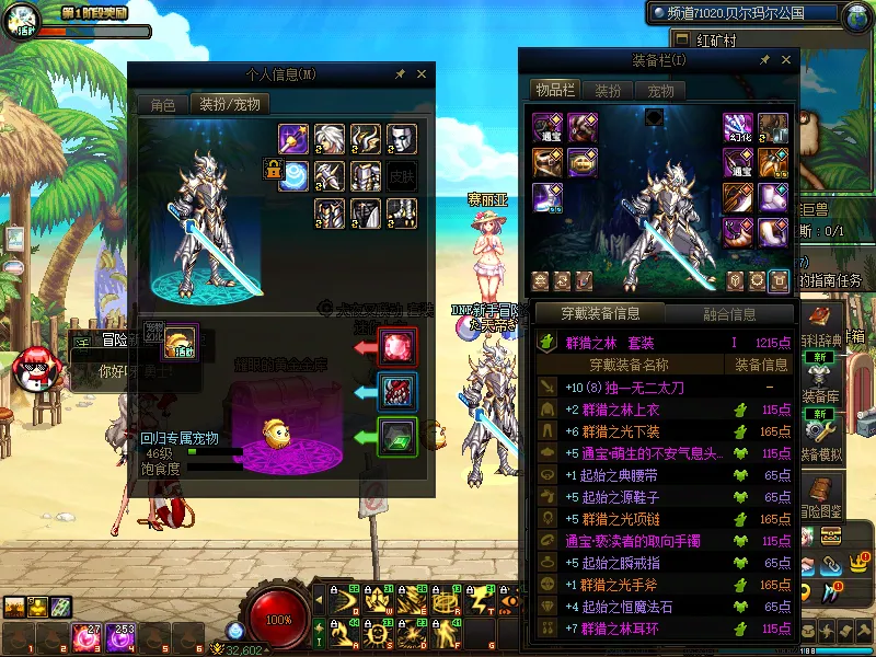DNFJU37881DNF端游账号详情图15