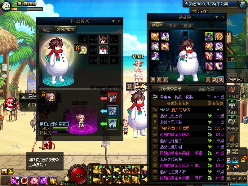 DNFJU37881DNF端游账号详情图11