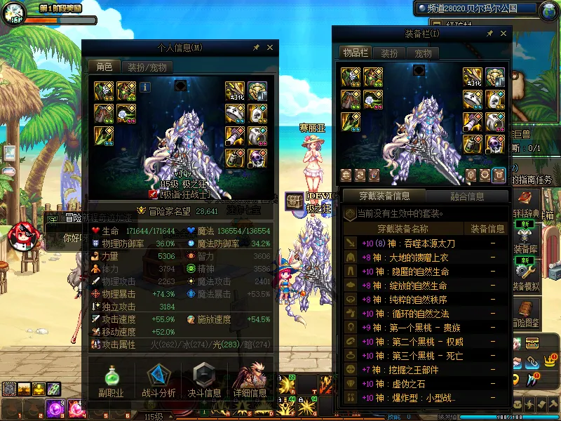 DNFJU37881DNF端游账号详情图19