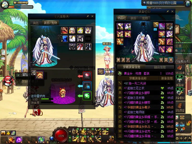 DNFJU37881DNF端游账号详情图9