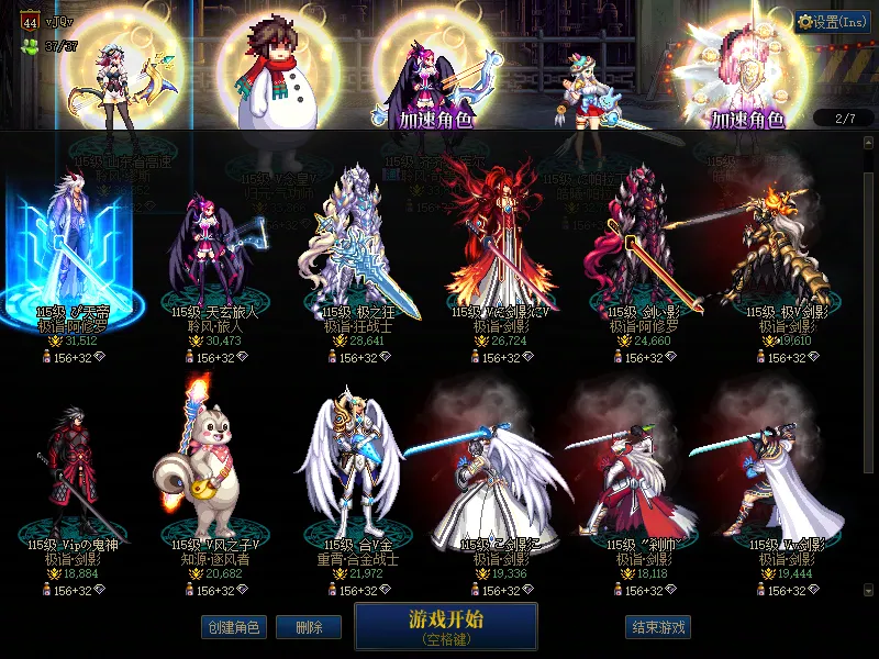 DNFJU37881DNF端游账号详情图2