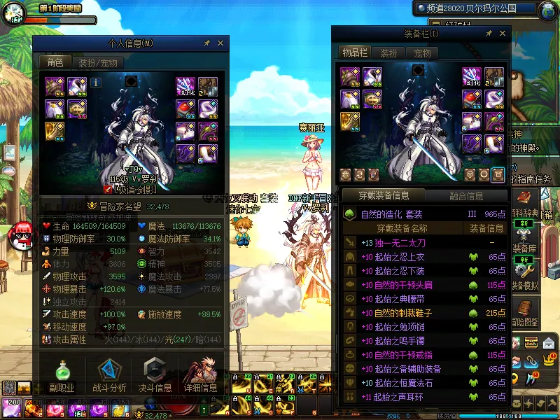 DNFJU37881DNF端游账号详情图6