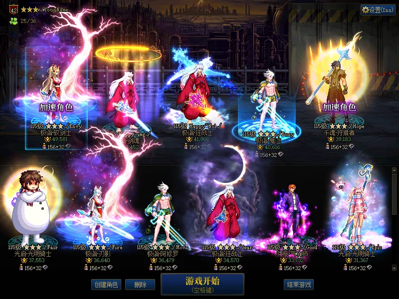 DNFJU37882DNF端游账号详情图1
