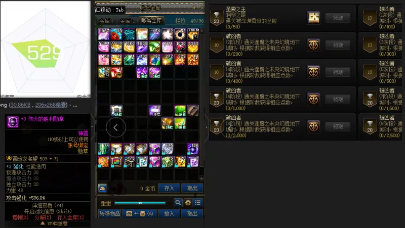 DNFJU37882DNF端游账号详情图4