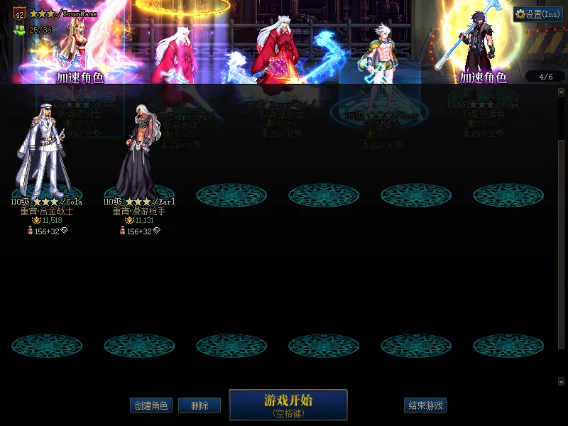 DNFJU37882DNF端游账号详情图3