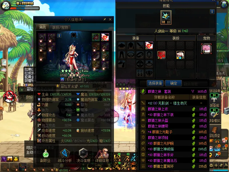DNFJU37882DNF端游账号详情图5