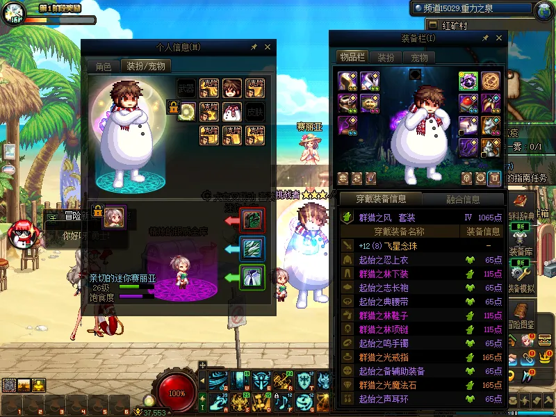 DNFJU37882DNF端游账号详情图12