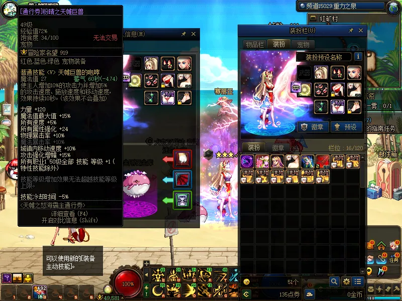 DNFJU37882DNF端游账号详情图6