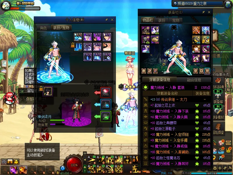 DNFJU37882DNF端游账号详情图8