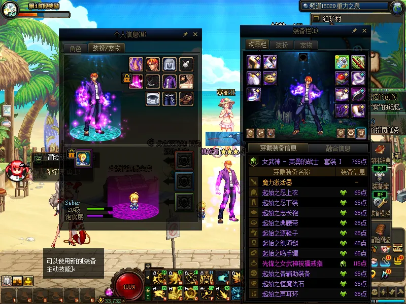 DNFJU37882DNF端游账号详情图15
