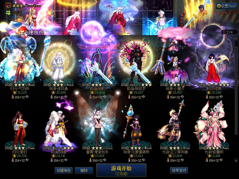 DNFJU37882DNF端游账号详情图2