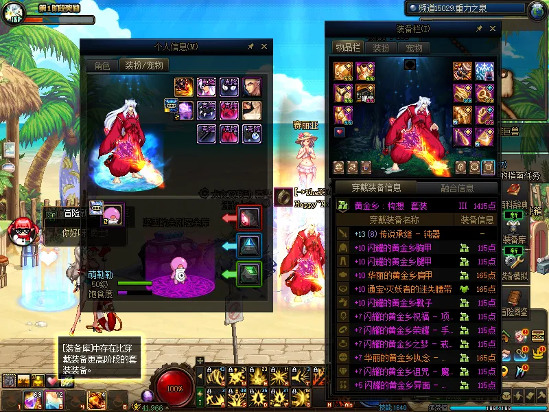DNFJU37882DNF端游账号详情图7