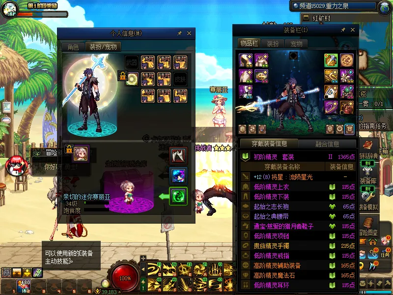 DNFJU37882DNF端游账号详情图11