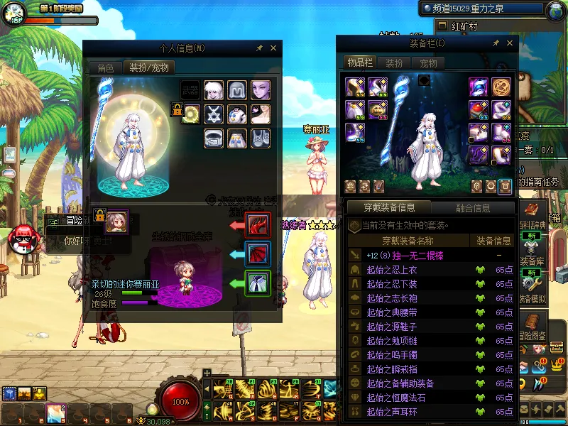 DNFJU37882DNF端游账号详情图18