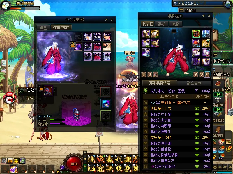 DNFJU37882DNF端游账号详情图14