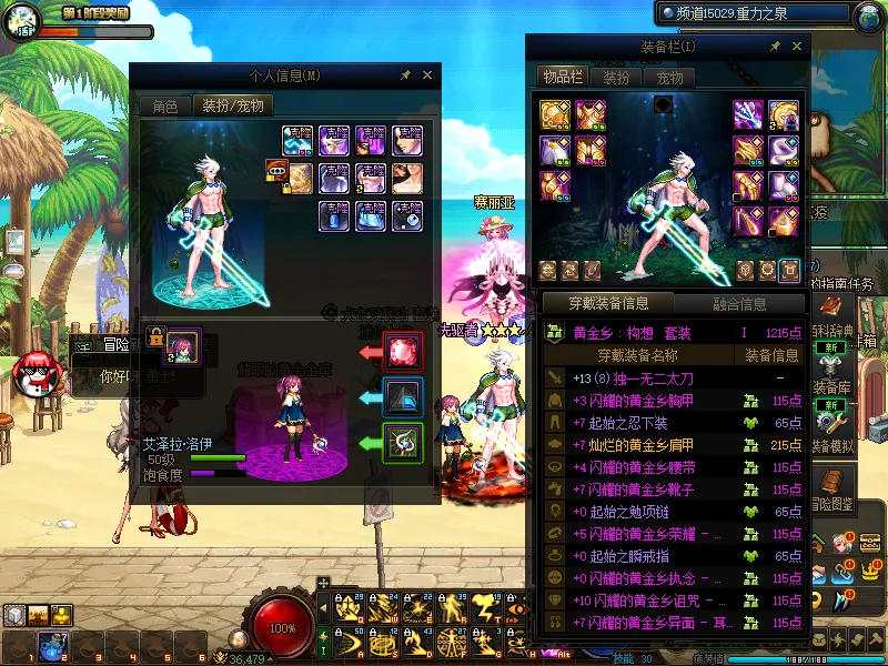 DNFJU37882DNF端游账号详情图10