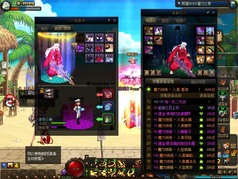 DNFJU37882DNF端游账号详情图9