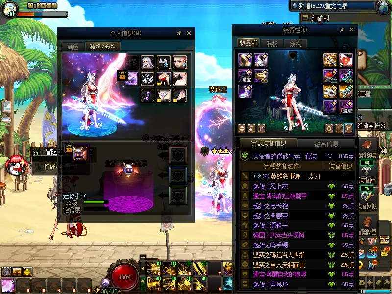 DNFJU37882DNF端游账号详情图13