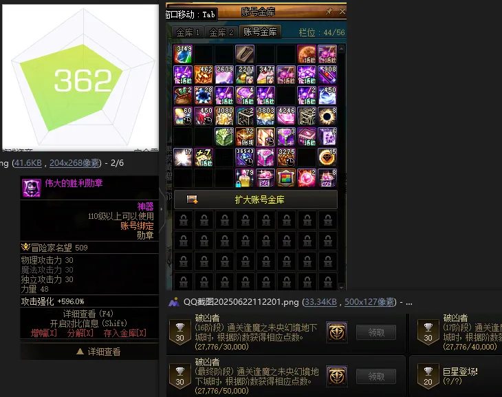 DNFJU37884DNF端游账号详情图3 DNFJU37884DNF端游账号详情图3