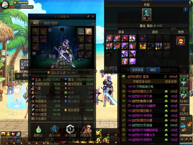 DNFJU37884DNF端游账号详情图4 DNFJU37884DNF端游账号详情图4
