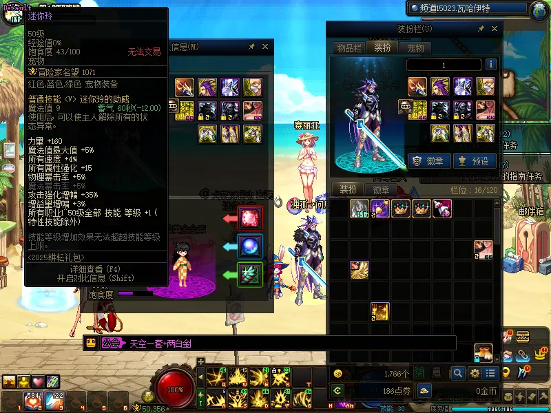 DNFJU37884DNF端游账号详情图5