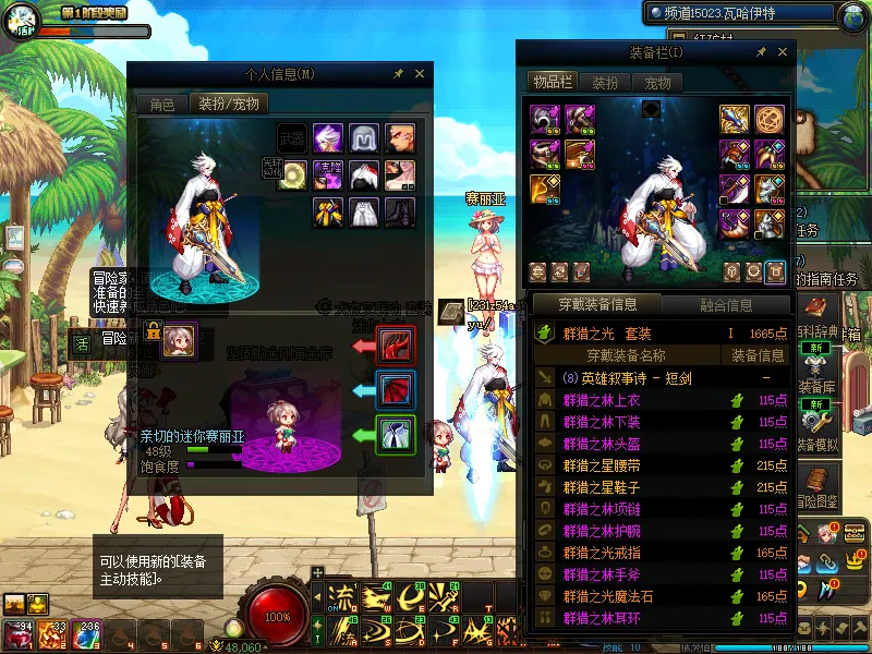 DNFJU37884DNF端游账号详情图6