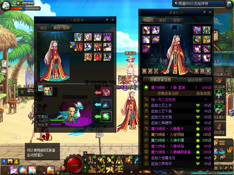 DNFJU37884DNF端游账号详情图17