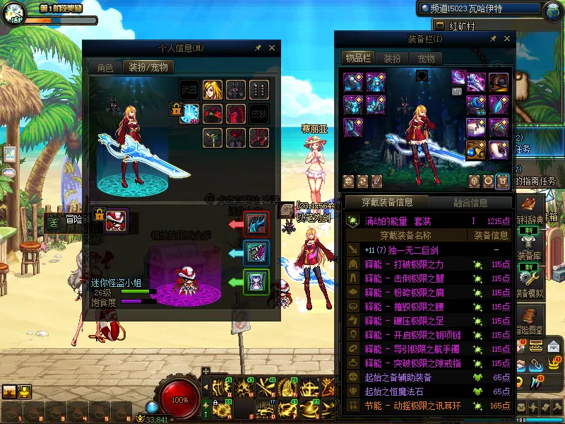 DNFJU37884DNF端游账号详情图14
