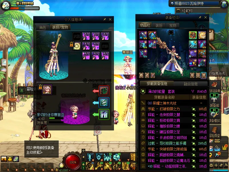DNFJU37884DNF端游账号详情图7