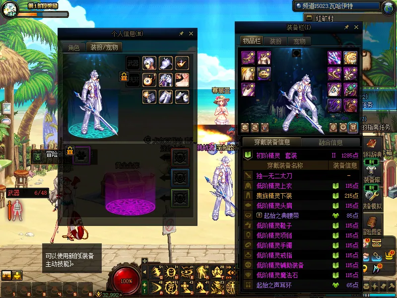 DNFJU37884DNF端游账号详情图16