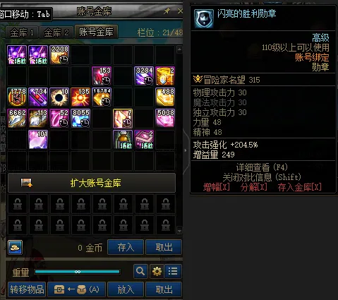 DNFJU37888DNF端游账号详情图3 DNFJU37888DNF端游账号详情图3