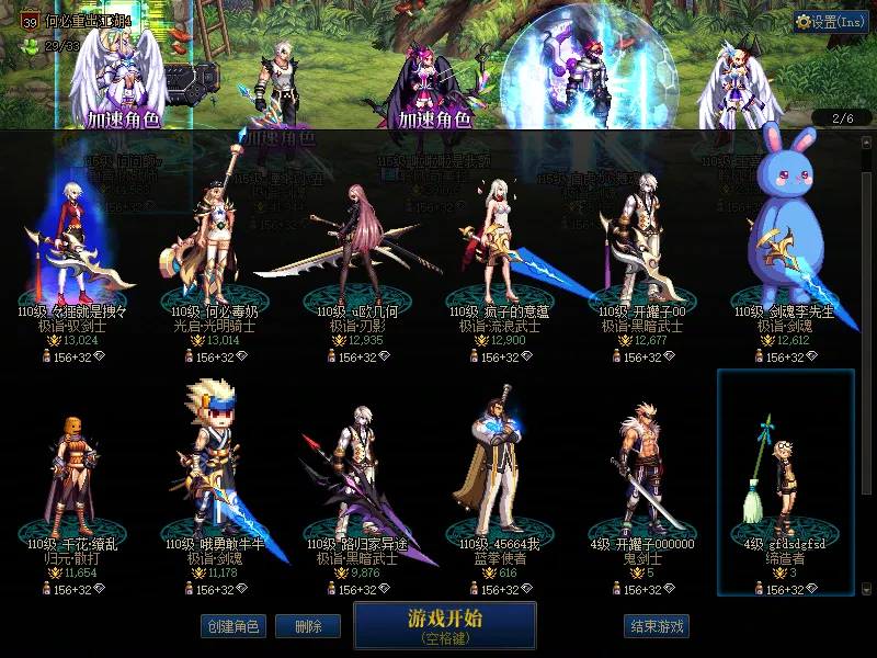 DNFJU37888DNF端游账号详情图2 DNFJU37888DNF端游账号详情图2