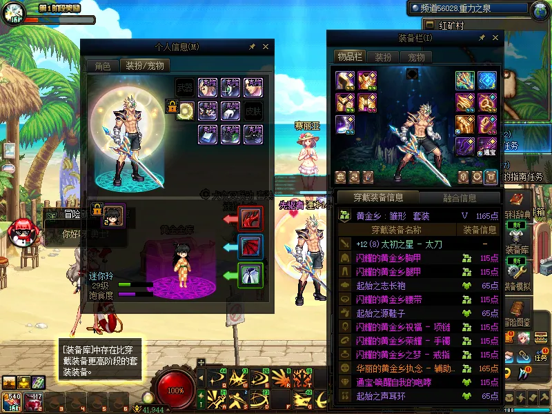 DNFJU37888DNF端游账号详情图5