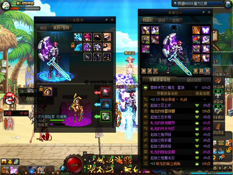 DNFJU37888DNF端游账号详情图7