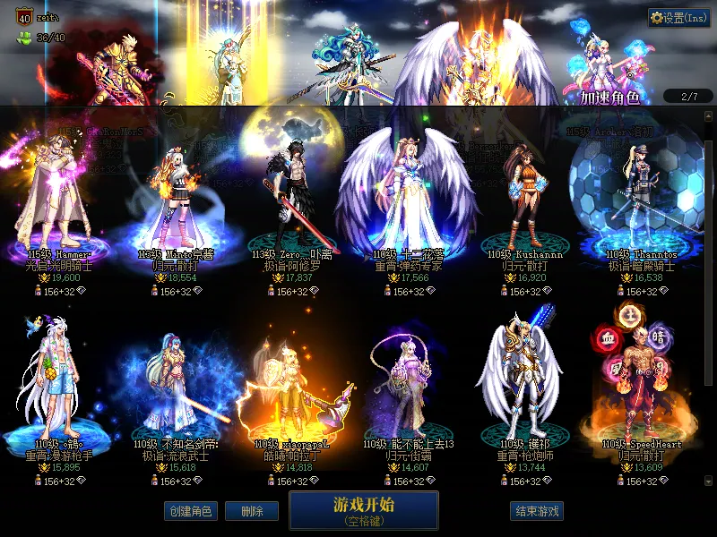 DNFJU37890DNF端游账号详情图2