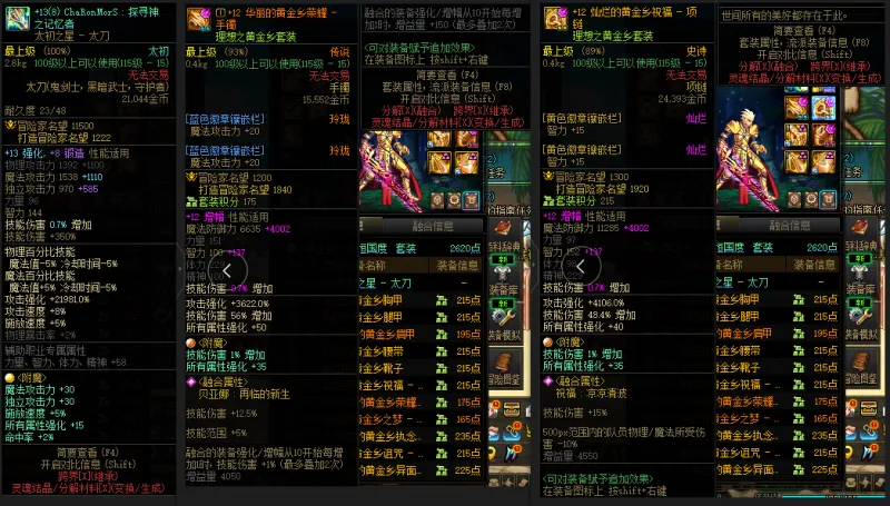 DNFJU37890DNF端游账号详情图7