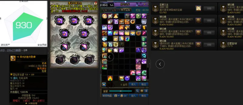 DNFJU37890DNF端游账号详情图4