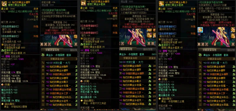 DNFJU37890DNF端游账号详情图10