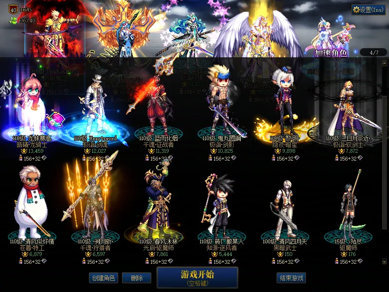 DNFJU37890DNF端游账号详情图3