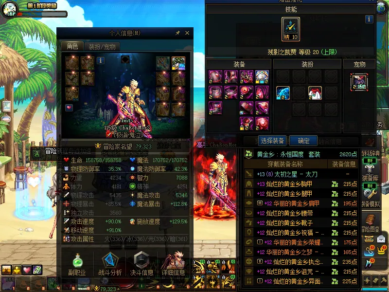DNFJU37890DNF端游账号详情图5