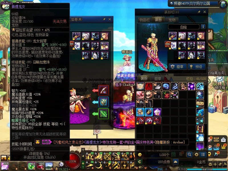 DNFJU37890DNF端游账号详情图6